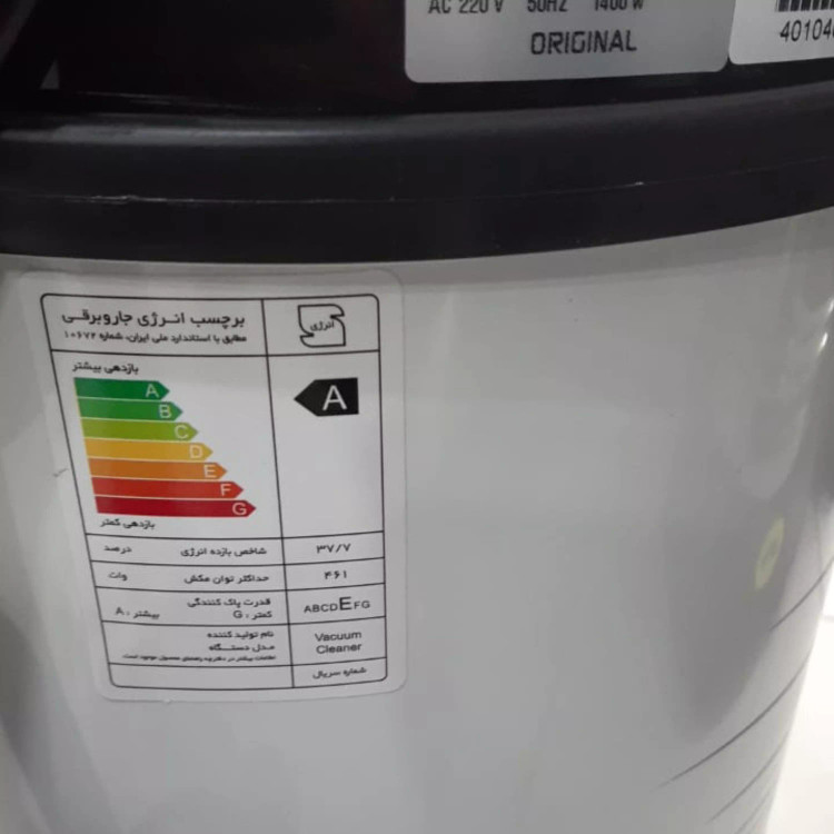 جارو برقی سطلی زونر 3200