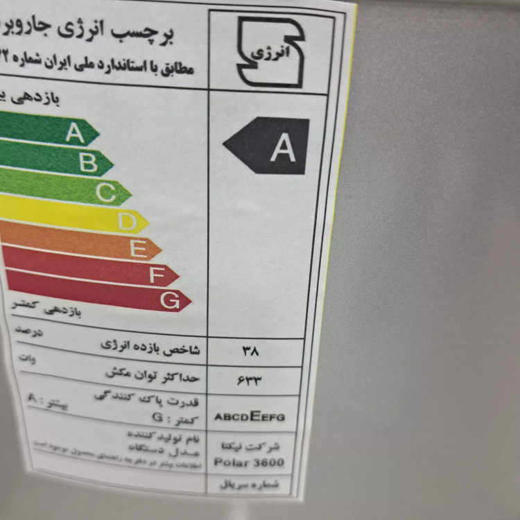 جارو سطلی پلار 3800