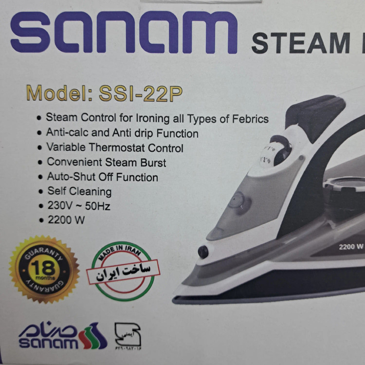 اتو بخار صنام SSI-22P