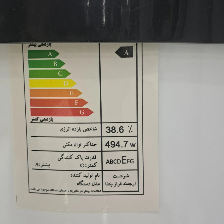 جارو سطلی پاکتین 4300 MVCموتور AEG المان