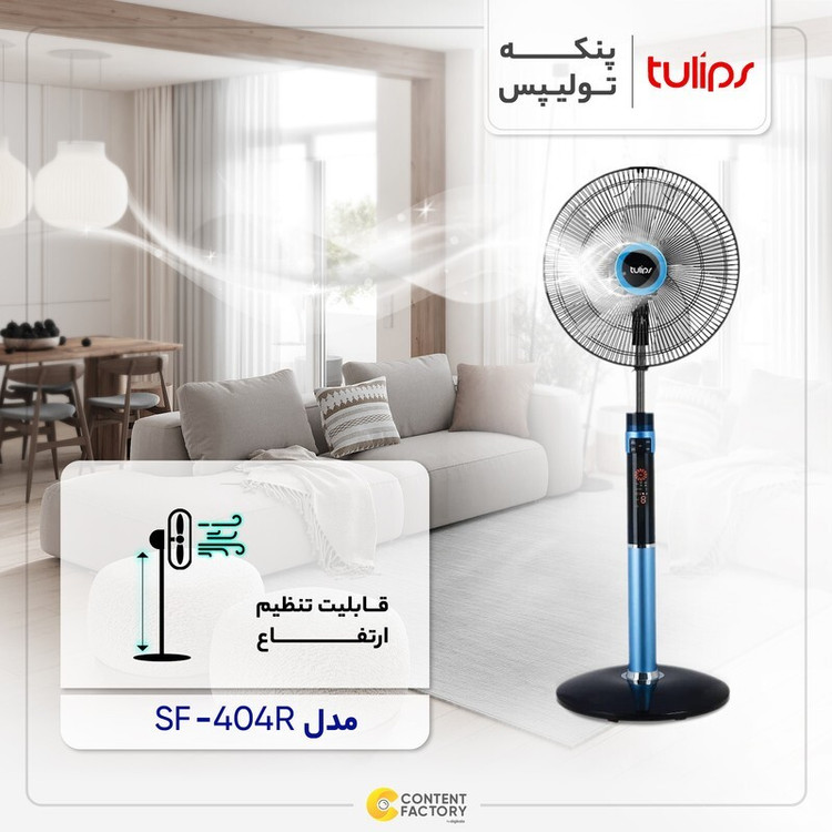 پنکه پایه بلند تولیپس مدل sf-404r