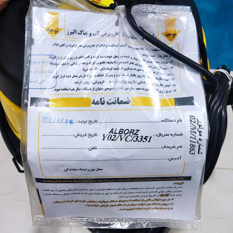 جاروبرقی سطلی اب و خاک البرز توربو